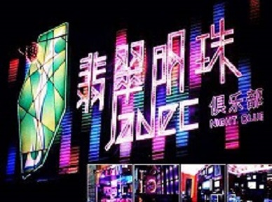 江永哪里荤的KTV陪酒女漂亮多-翡翠明珠KTV好玩会所体验